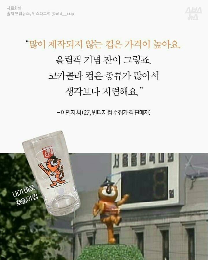 할머니집에서 찾으면 대박인 컵 | 인스티즈