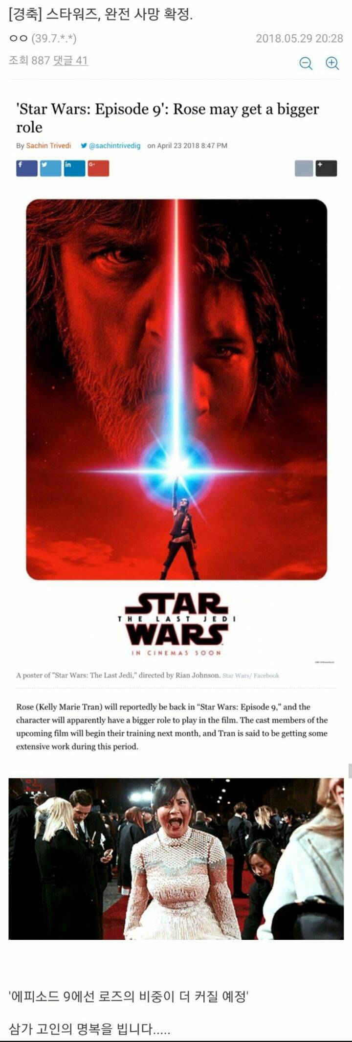 스타워즈 완전 사망 확정 | 인스티즈