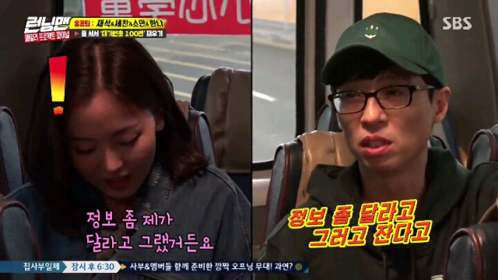 180506 런닝맨 강한나.jpgif(22MB) | 인스티즈