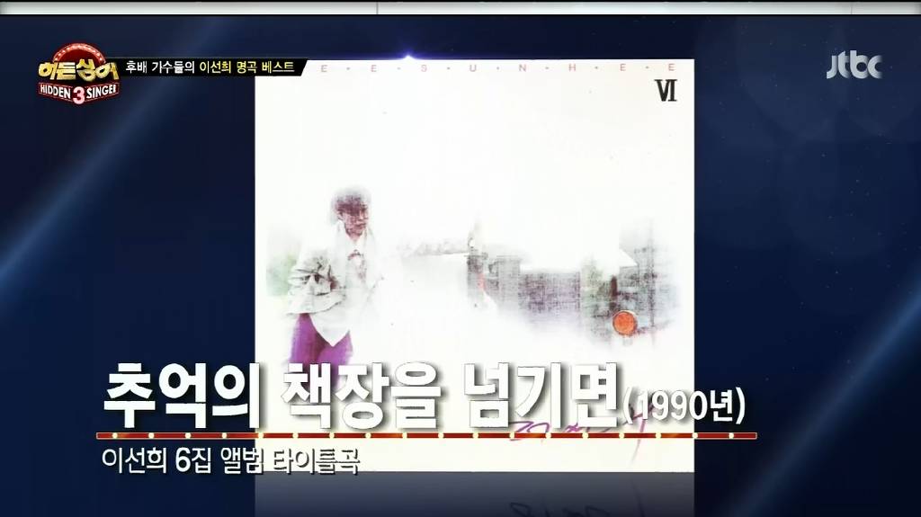 후배가수들이 좋아하는 이선희 노래들 | 인스티즈