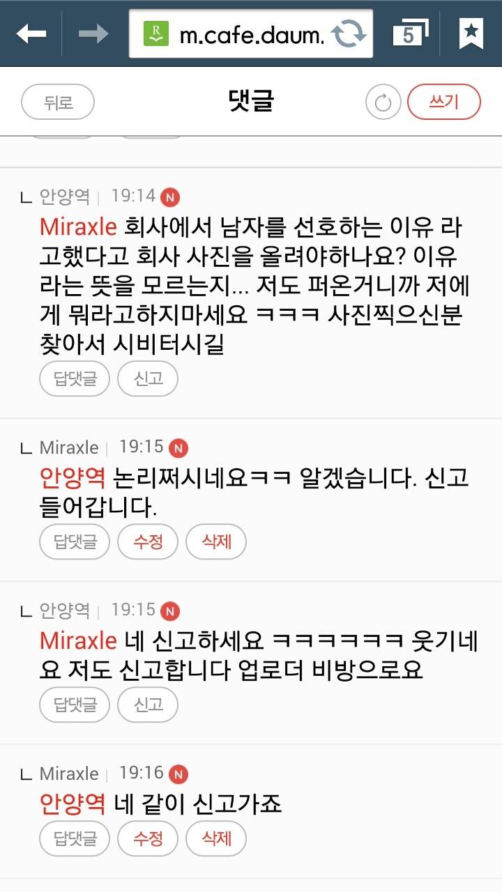 주작자료에 주작이라고 말하는게 업로더비방인가요? | 인스티즈