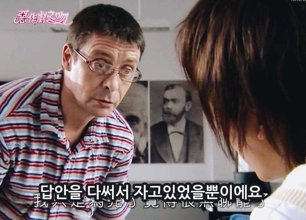 [대만드라마] 짠내나는 짝사랑 장난스러운 키스3 | 인스티즈