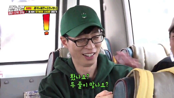 180506 런닝맨 강한나.jpgif(22MB) | 인스티즈