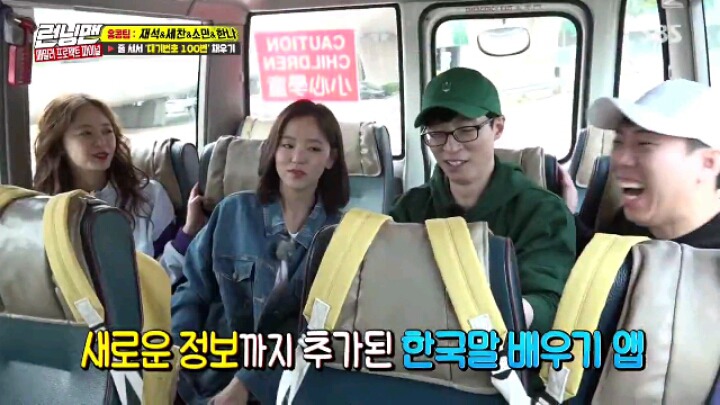 180506 런닝맨 강한나.jpgif(22MB) | 인스티즈