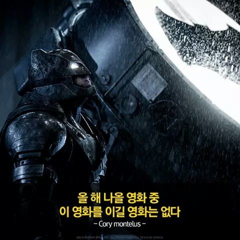 마블에 대항하는 DC 레전드 | 인스티즈