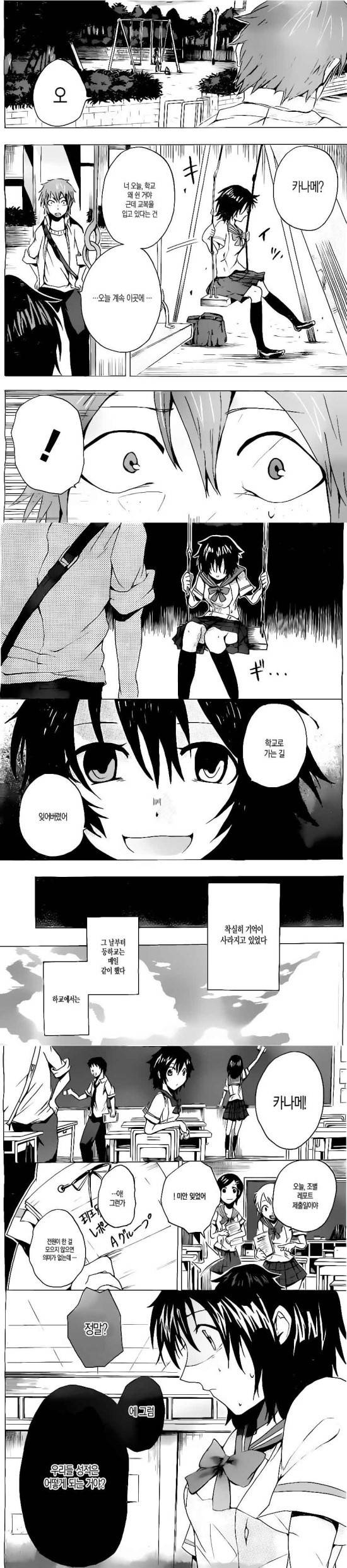 [만화] 기억을 잃어가는 여자친구 | 인스티즈