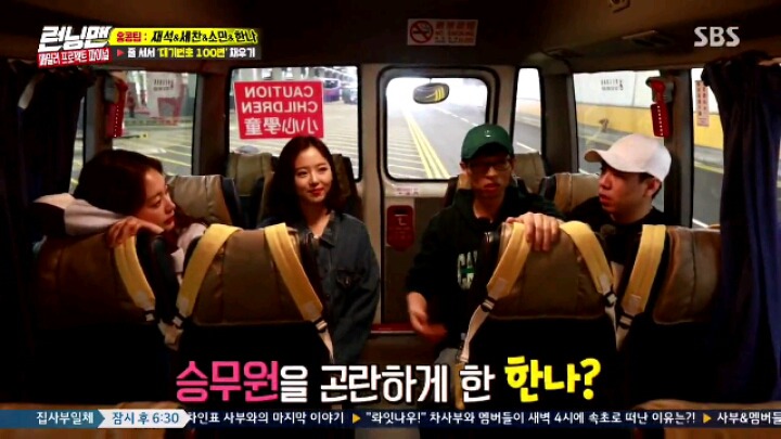 180506 런닝맨 강한나.jpgif(22MB) | 인스티즈