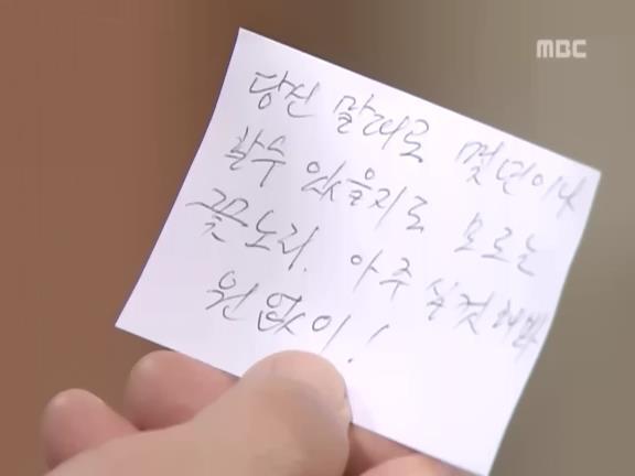 [거침없이하이킥] 봄바람 난 문희여사 에피소드.jpg | 인스티즈