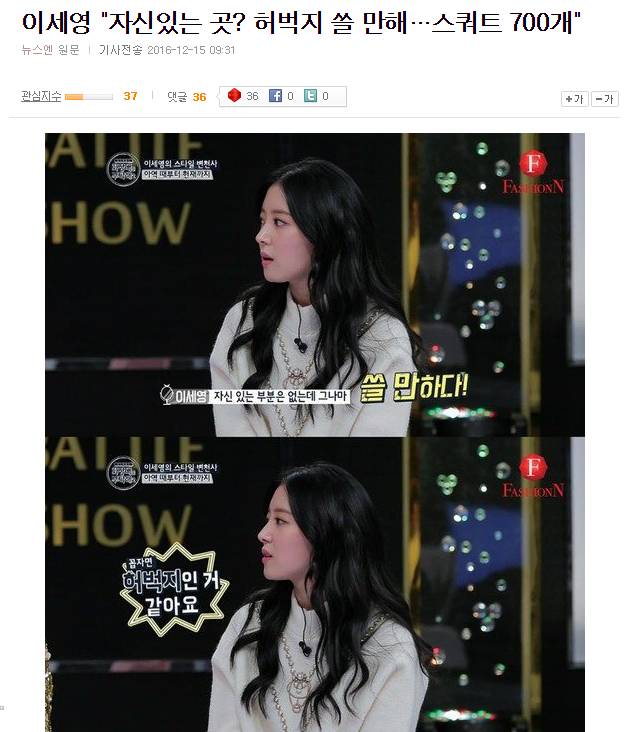 스쿼트 하루에 700개 한다는 이세영.jpgif | 인스티즈