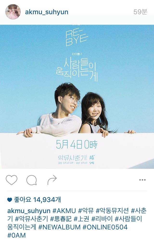 이수현 인스타 (악뮤 티저 사진) | 인스티즈