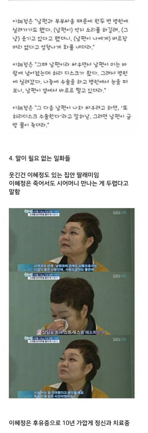 요리연구가 이혜정이 정신과를 다닌 이유 | 인스티즈