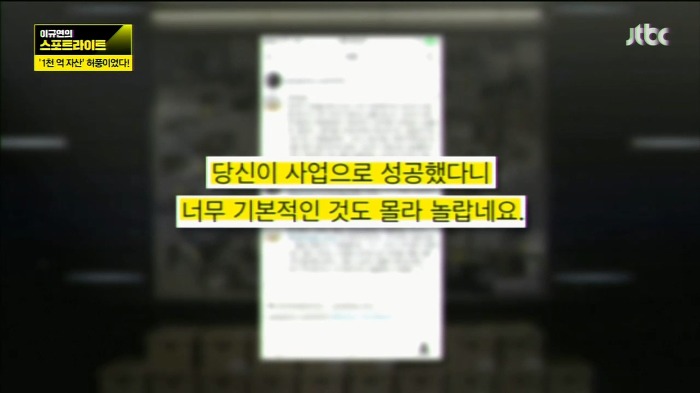 "청담동 주식부자" 이희진의 사기가 들통난 결정적 사건.jpg | 인스티즈