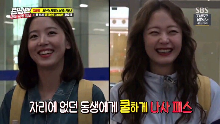 180506 런닝맨 강한나.jpgif(22MB) | 인스티즈