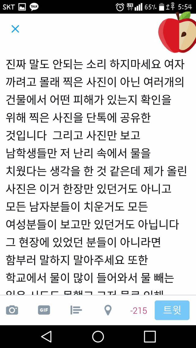 주작자료에 주작이라고 말하는게 업로더비방인가요? | 인스티즈