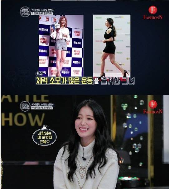 스쿼트 하루에 700개 한다는 이세영.jpgif | 인스티즈