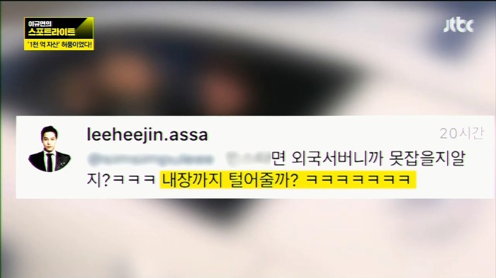 "청담동 주식부자" 이희진의 사기가 들통난 결정적 사건.jpg | 인스티즈