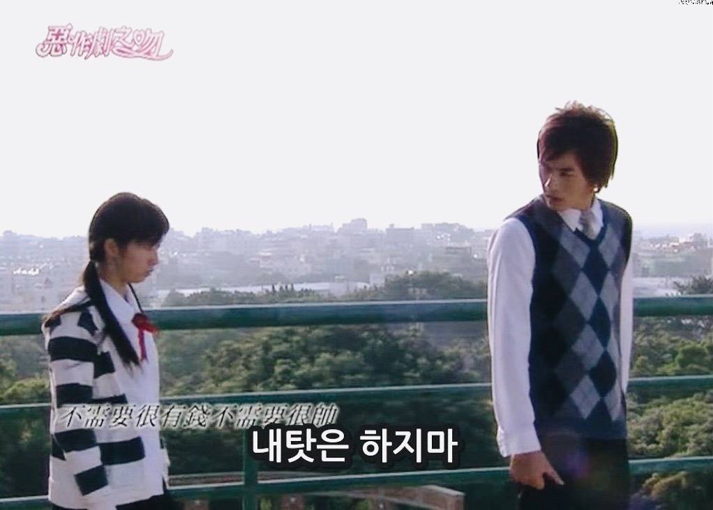 [대만드라마] 짠내나는 짝사랑 장난스러운 키스3 | 인스티즈