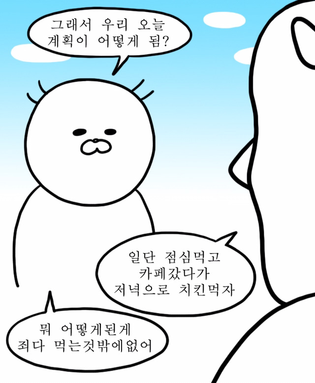 여자들이 노는 법 | 인스티즈