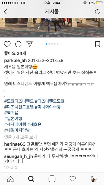 [단독입수] 초아, 남친과 日여행 귀국길 포착...이번엔 어떤 반응? | 인스티즈