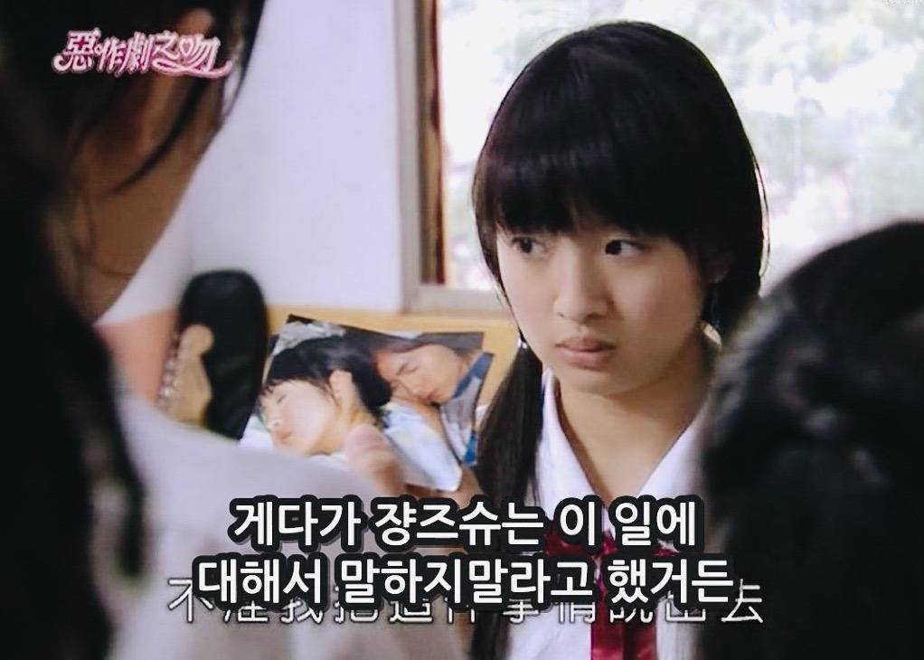 [대만드라마] 짠내나는 짝사랑 장난스러운 키스3 | 인스티즈