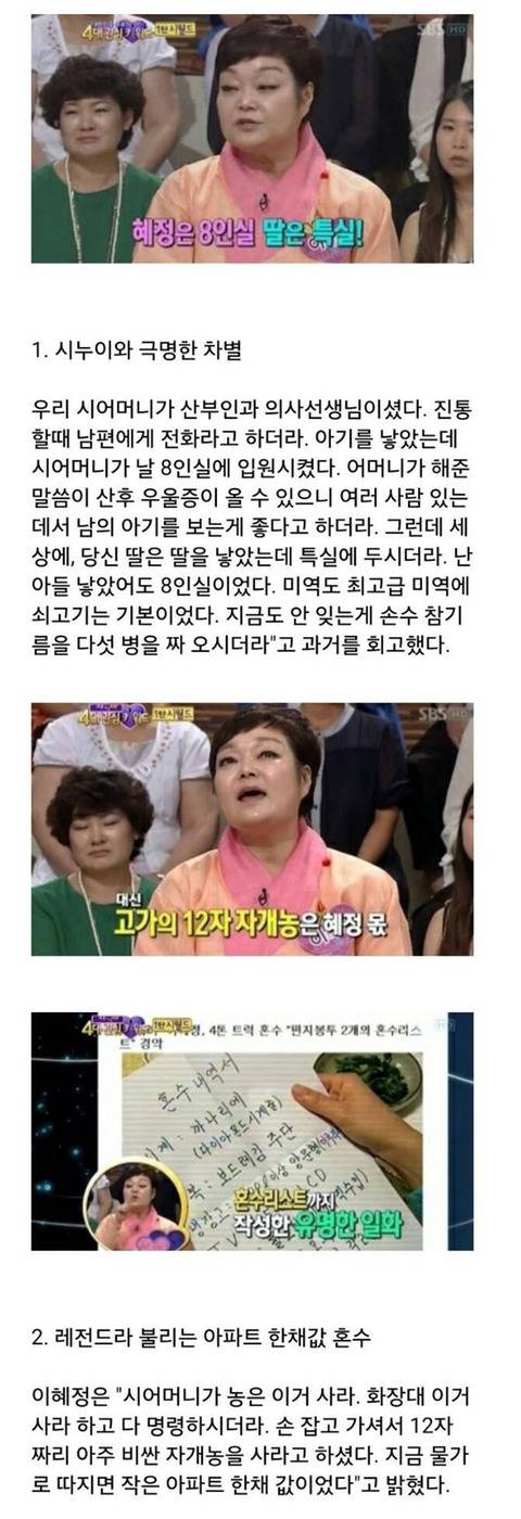 요리연구가 이혜정이 정신과를 다닌 이유 | 인스티즈