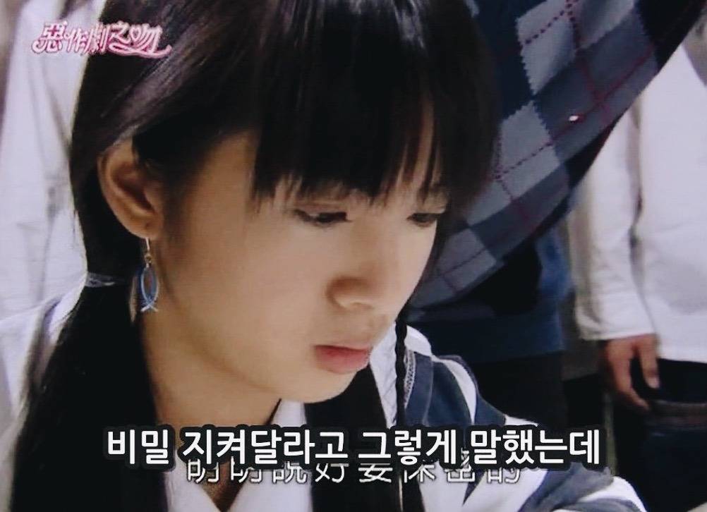 [대만드라마] 짠내나는 짝사랑 장난스러운 키스3 | 인스티즈