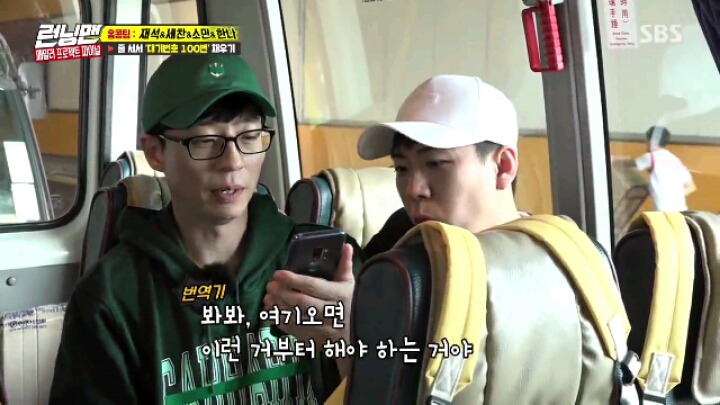 180506 런닝맨 강한나.jpgif(22MB) | 인스티즈