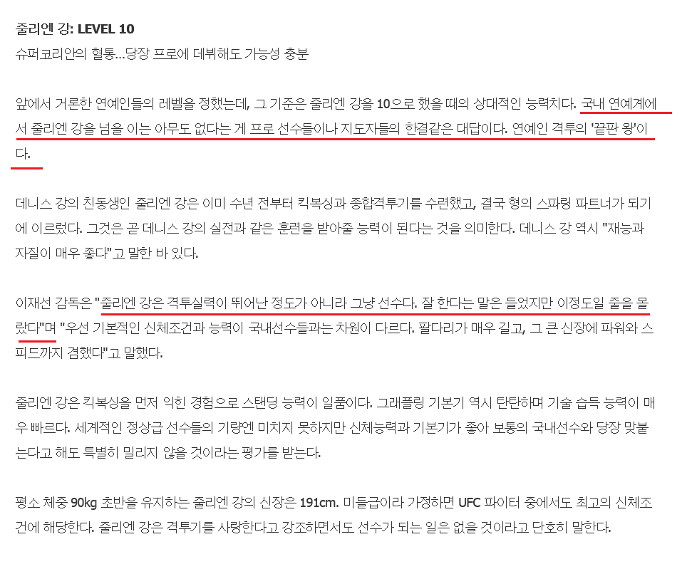 자타공인의 연예인 싸움서열 1위 | 인스티즈