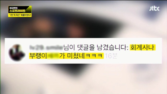 "청담동 주식부자" 이희진의 사기가 들통난 결정적 사건.jpg | 인스티즈