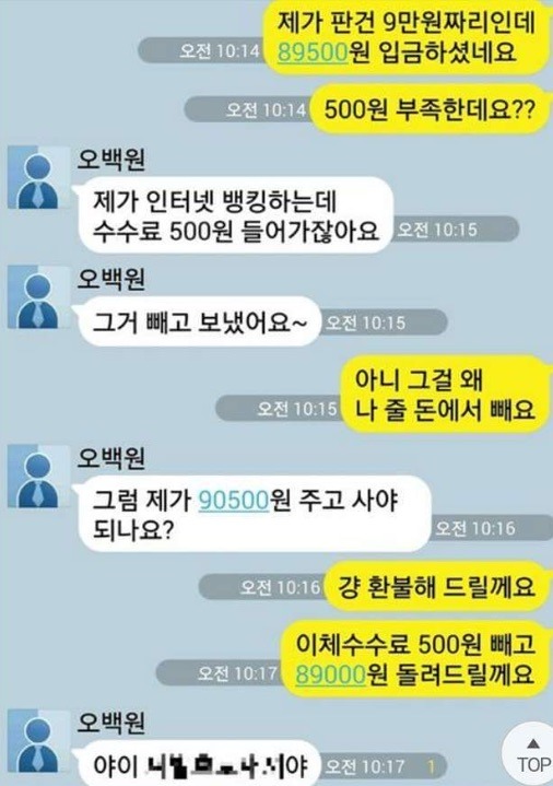 중고나라에 간 손승락.jpg | 인스티즈