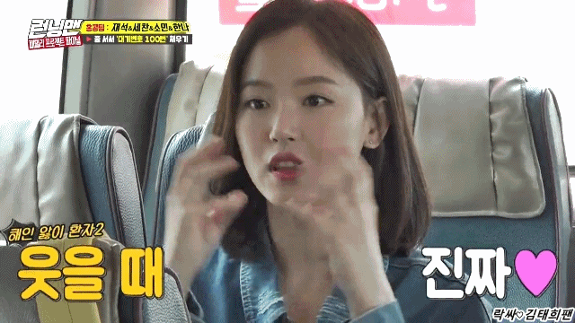 180506 런닝맨 강한나.jpgif(22MB) | 인스티즈