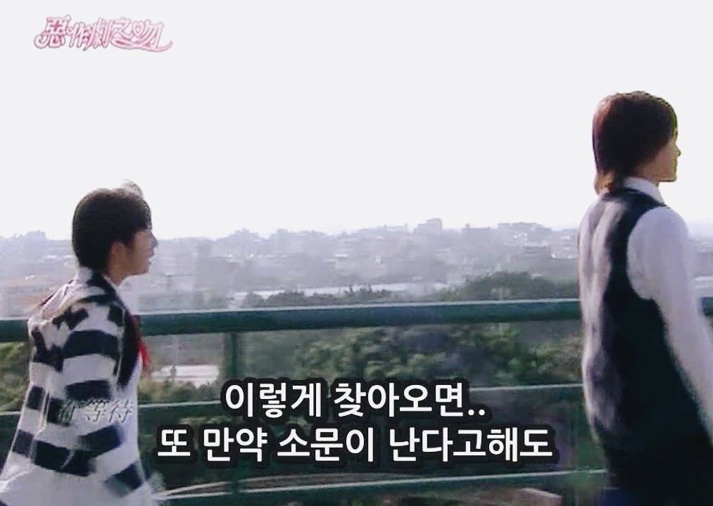 [대만드라마] 짠내나는 짝사랑 장난스러운 키스3 | 인스티즈