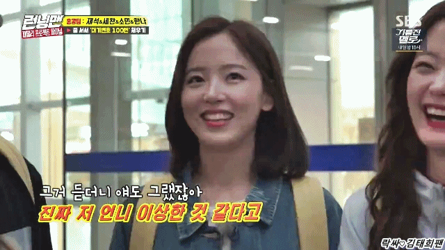 180506 런닝맨 강한나.jpgif(22MB) | 인스티즈