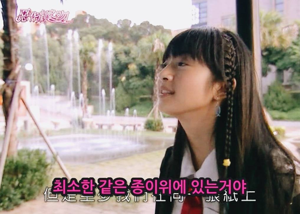 [대만드라마] 짠내나는 짝사랑 장난스러운 키스3 | 인스티즈