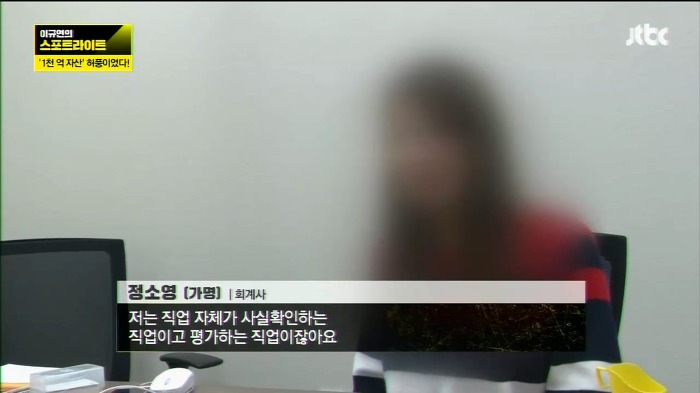 "청담동 주식부자" 이희진의 사기가 들통난 결정적 사건.jpg | 인스티즈