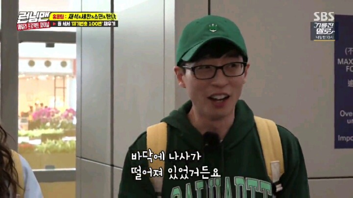 180506 런닝맨 강한나.jpgif(22MB) | 인스티즈