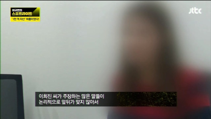 "청담동 주식부자" 이희진의 사기가 들통난 결정적 사건.jpg | 인스티즈