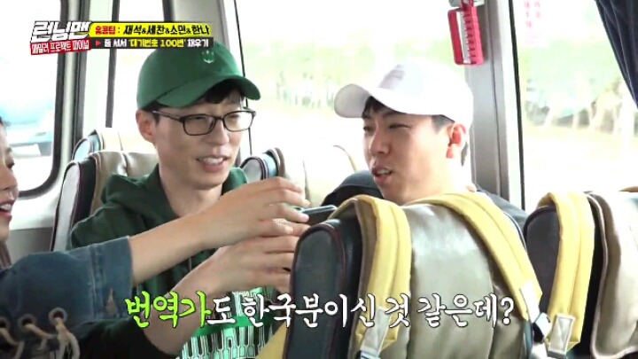 180506 런닝맨 강한나.jpgif(22MB) | 인스티즈