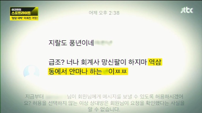 "청담동 주식부자" 이희진의 사기가 들통난 결정적 사건.jpg | 인스티즈