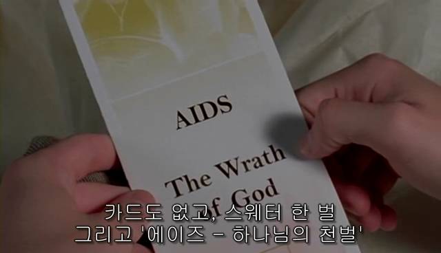 퀴어+ 내 아이가 동성애자라면? = 바비를 위한 기도 | 인스티즈