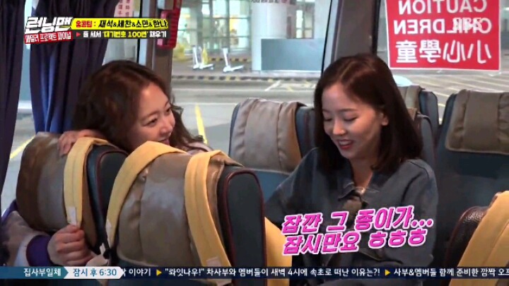 180506 런닝맨 강한나.jpgif(22MB) | 인스티즈