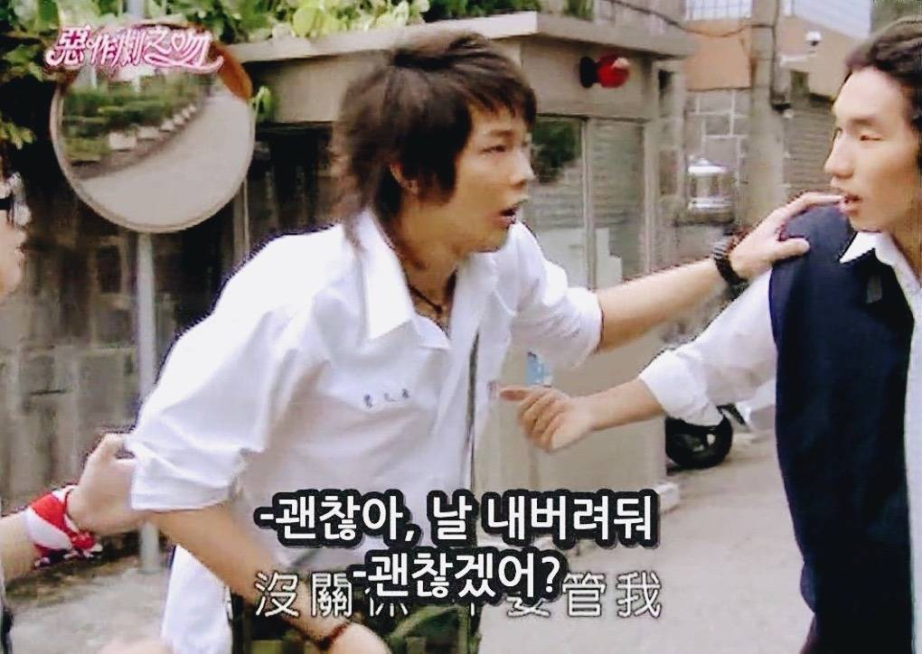 [대만드라마] 짠내나는 짝사랑 장난스러운 키스3 | 인스티즈