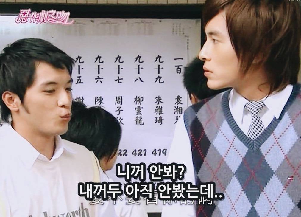 [대만드라마] 짠내나는 짝사랑 장난스러운 키스3 | 인스티즈