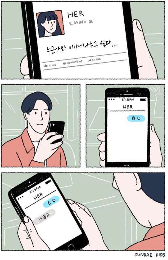 여친 사귀기 어려운 이유 | 인스티즈