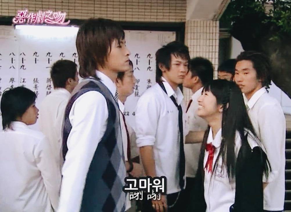 [대만드라마] 짠내나는 짝사랑 장난스러운 키스3 | 인스티즈