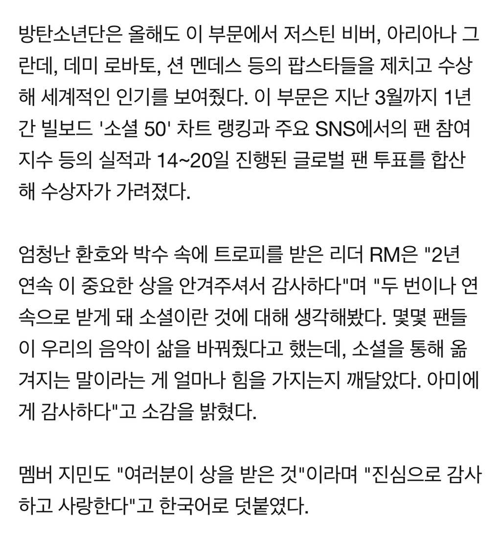 방탄소년단, '빌보드 뮤직 어워드' 2년 연속 수상 | 인스티즈
