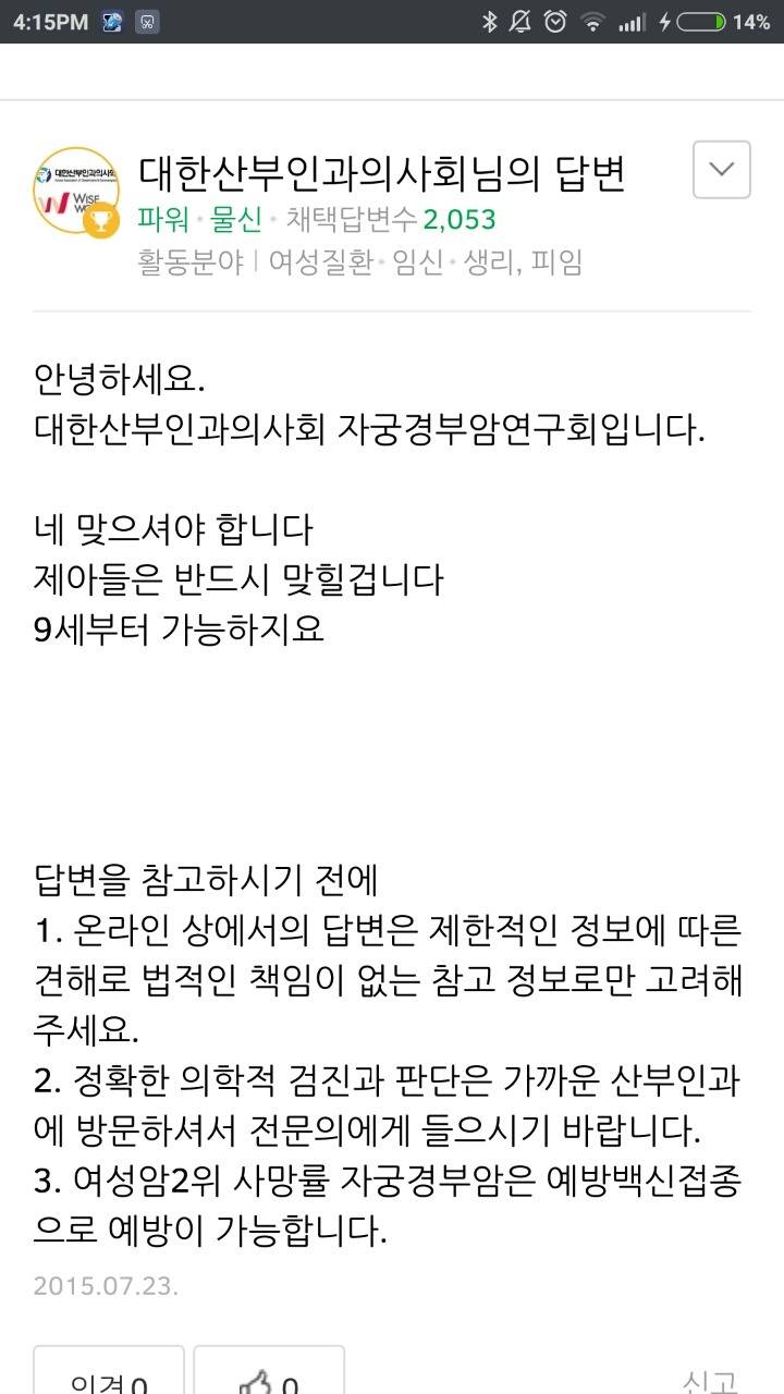 지식인 질문에 대한 산부인과 의사회 의 단호박 돋는 답변 | 인스티즈