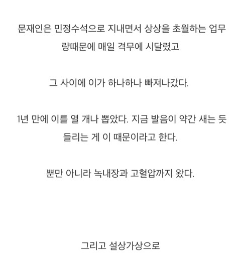 문대통령 노무현그림자 시절. jpg | 인스티즈