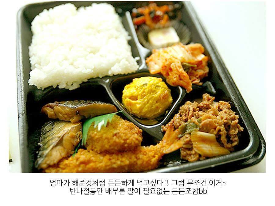 한솥도시락 짱맛 조합 | 인스티즈