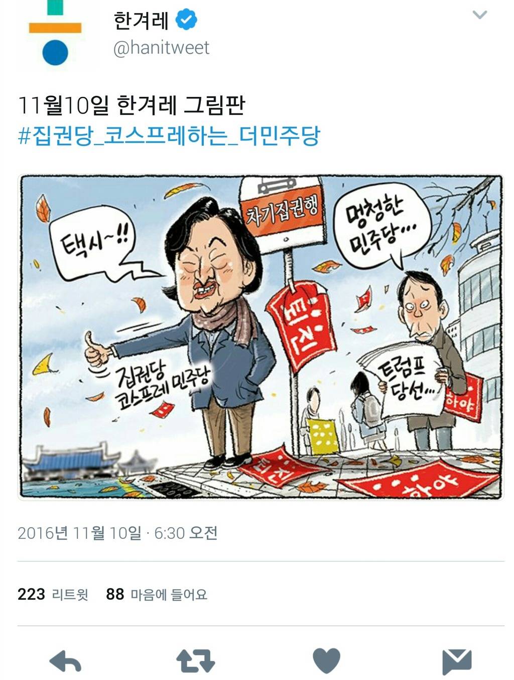 문재인 지지자들은 너무 맹목적이야. (feat. 달레반) | 인스티즈